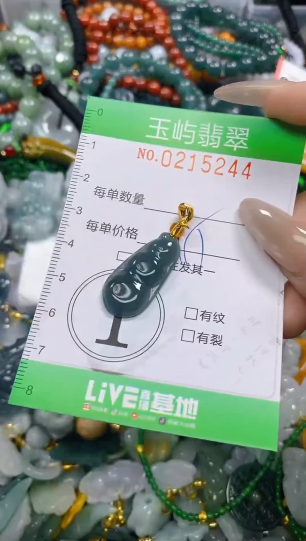 颈饰未镶嵌翡翠闪购0215244