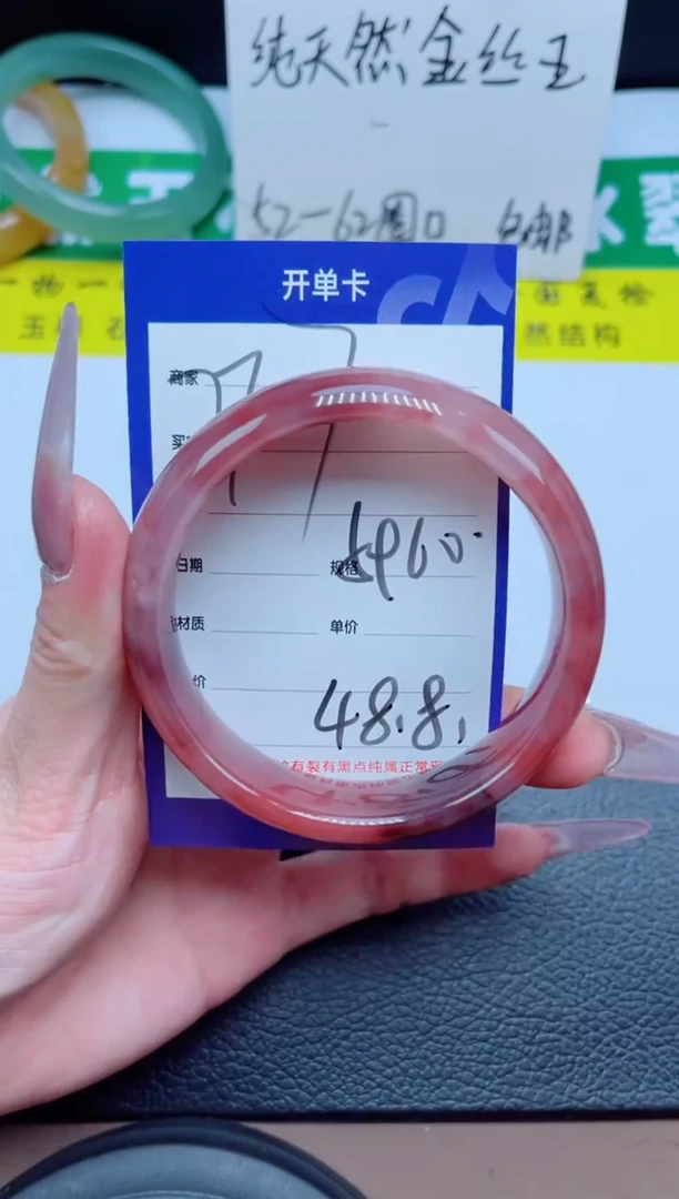 未镶嵌手镯石英质玉277-59