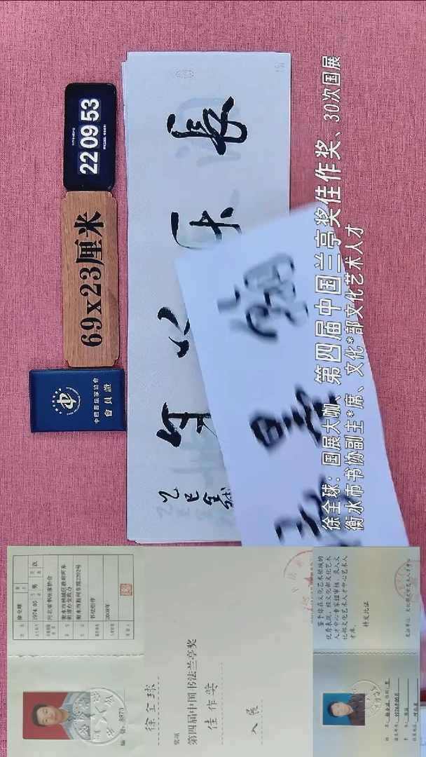 书法383           徐老师书法作品