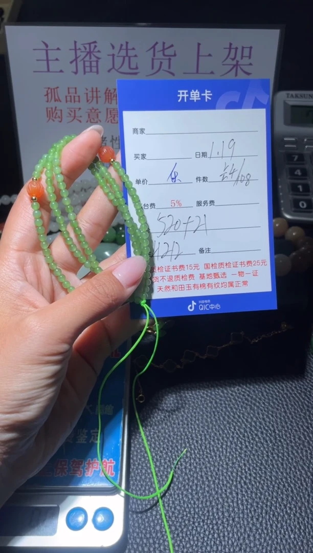 【闪购商品】和田玉珠串未镶嵌H212