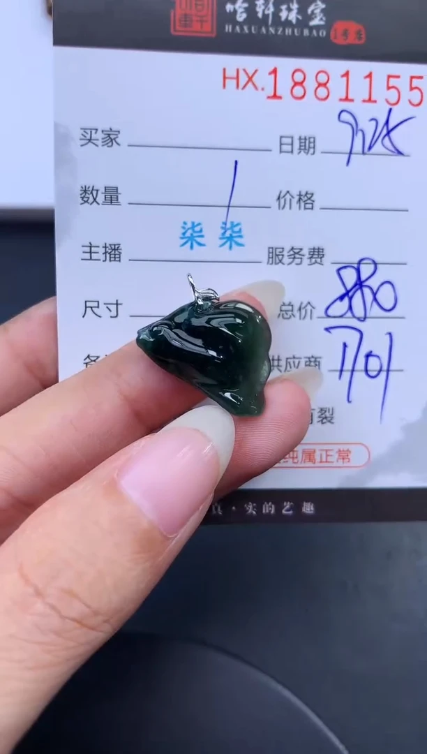 未镶嵌挂件翡翠哈轩 挂件1