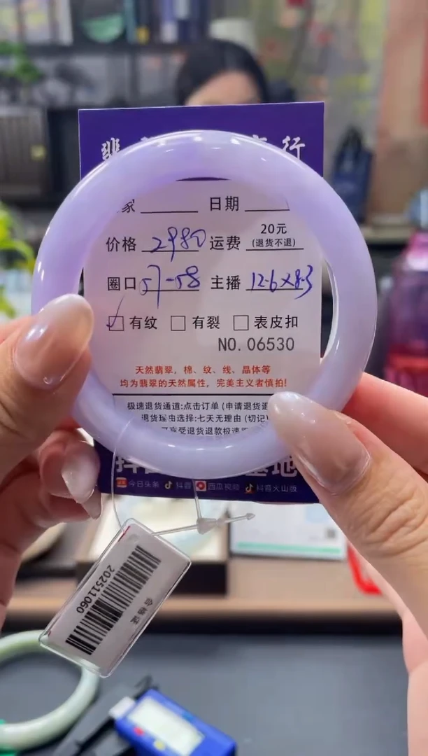 未镶嵌手镯翡翠6530*****