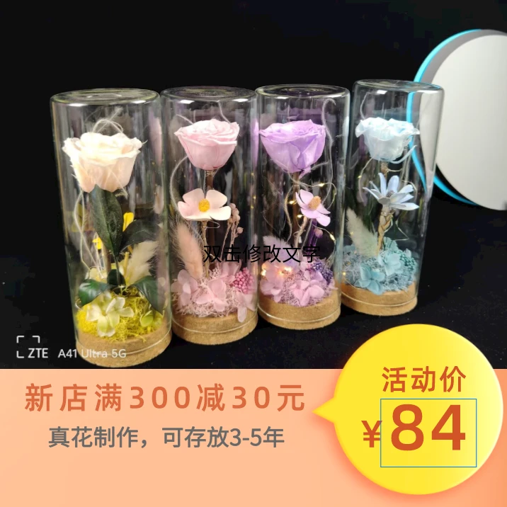 杨月卿专属 小王子的玫瑰花干花永生花礼盒情人节女生生日礼物