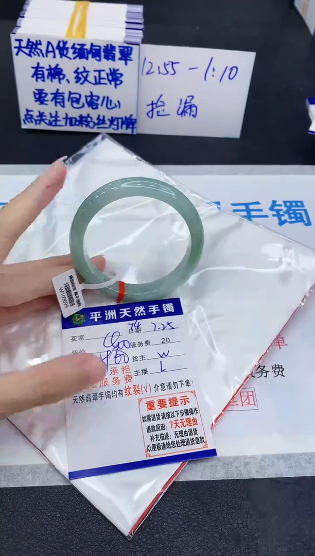 未镶嵌手镯翡翠1