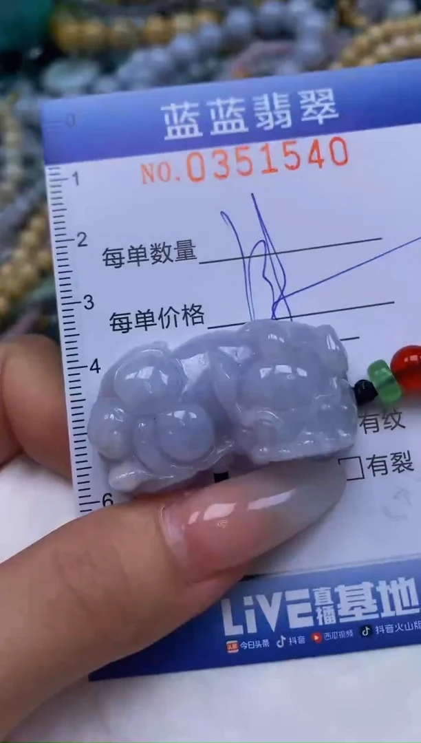 颈饰未镶嵌翡翠闪购0351540