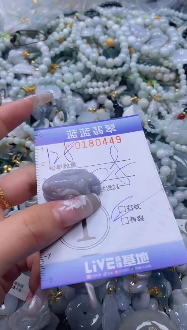 【闪购商品】翡翠颈饰未镶嵌闪购0180449