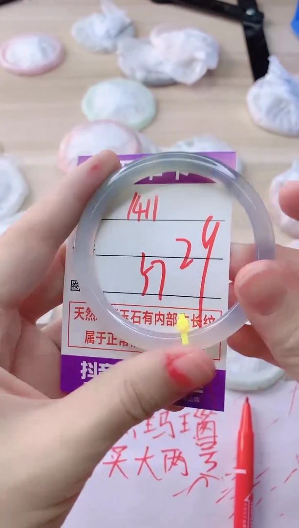 玛瑙/玉髓手镯未镶嵌1411