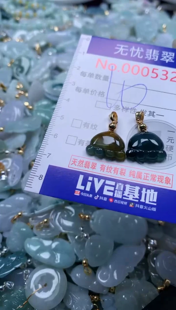 翡翠未镶嵌吊坠(不含链)5327