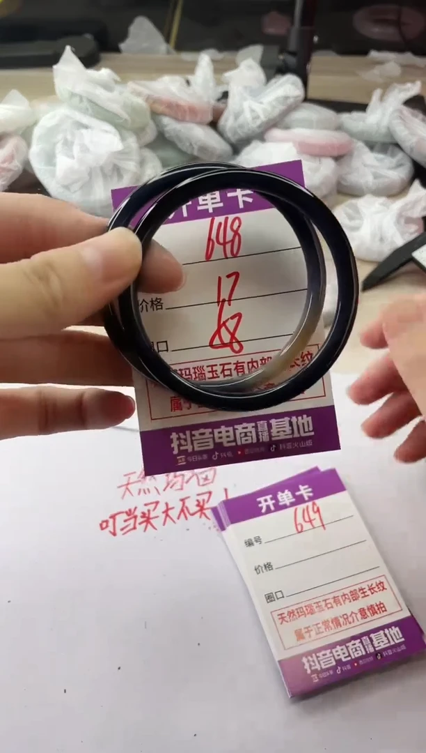 手镯玛瑙/玉髓未镶嵌648