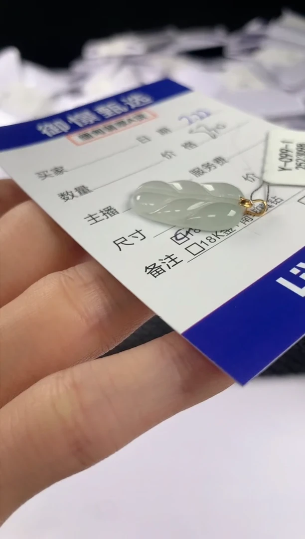 【闪购商品】翡翠颈饰18K金镶嵌翡翠挂件  61