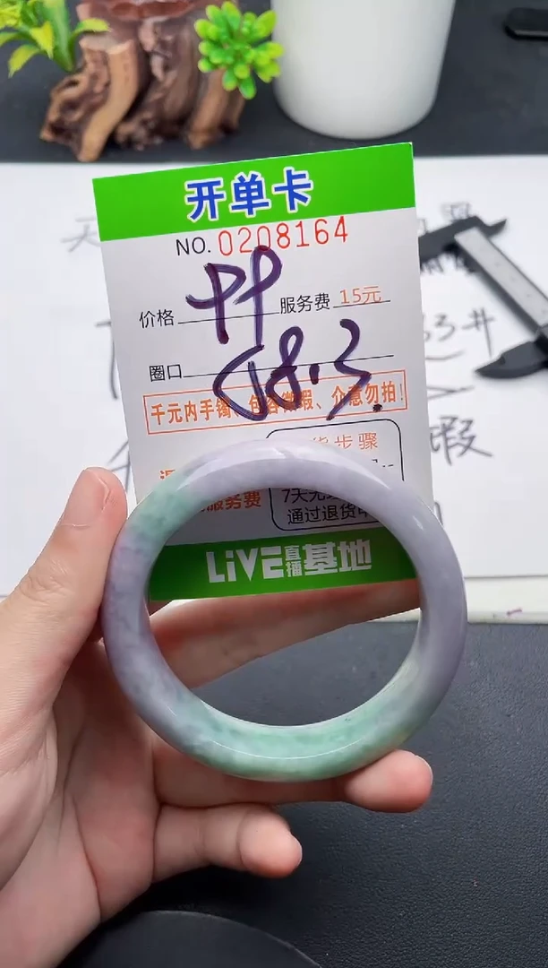 未镶嵌手镯翡翠64天然翡翠A货