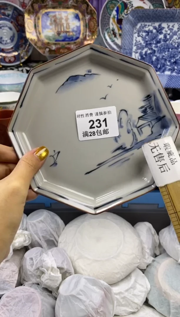 瓷片余****燕瓷色工艺品品品品231