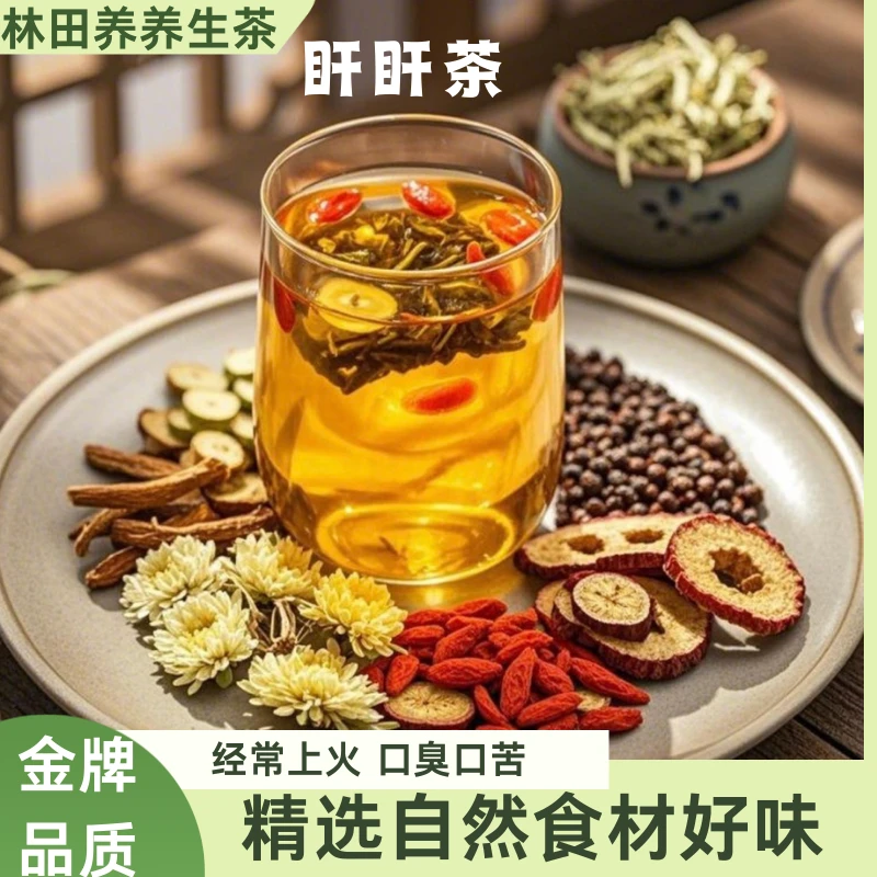 【熬夜不熬盰】枸杞茶熬夜口干口苦喝花茶菊花决明子茶牛蒡根金银花