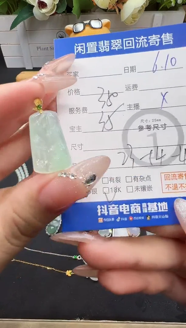 翡翠18K金镶嵌吊坠(不含链)山水牌-8565