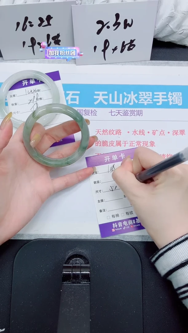 石英质玉手镯未镶嵌145