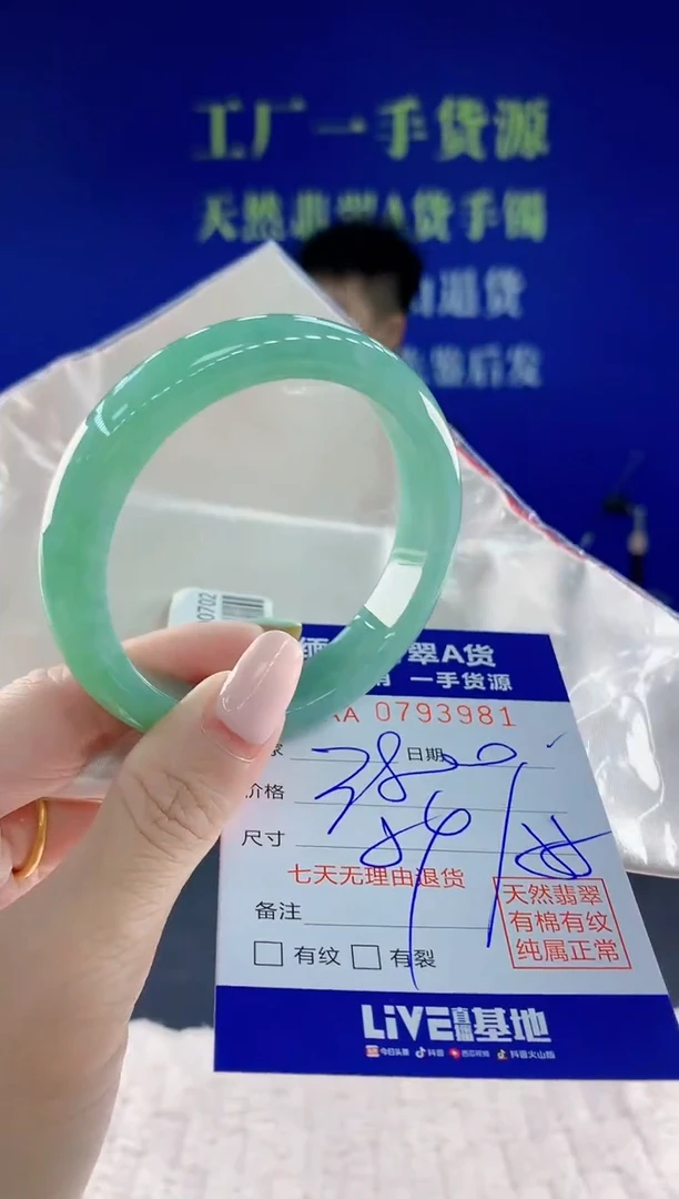 翡翠手镯未镶嵌桃*81天然翡翠A货