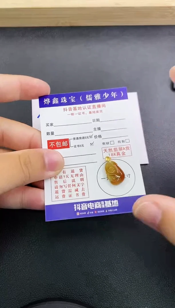 颈饰18K金镶嵌翡翠天然翡翠A货赠皮绳
