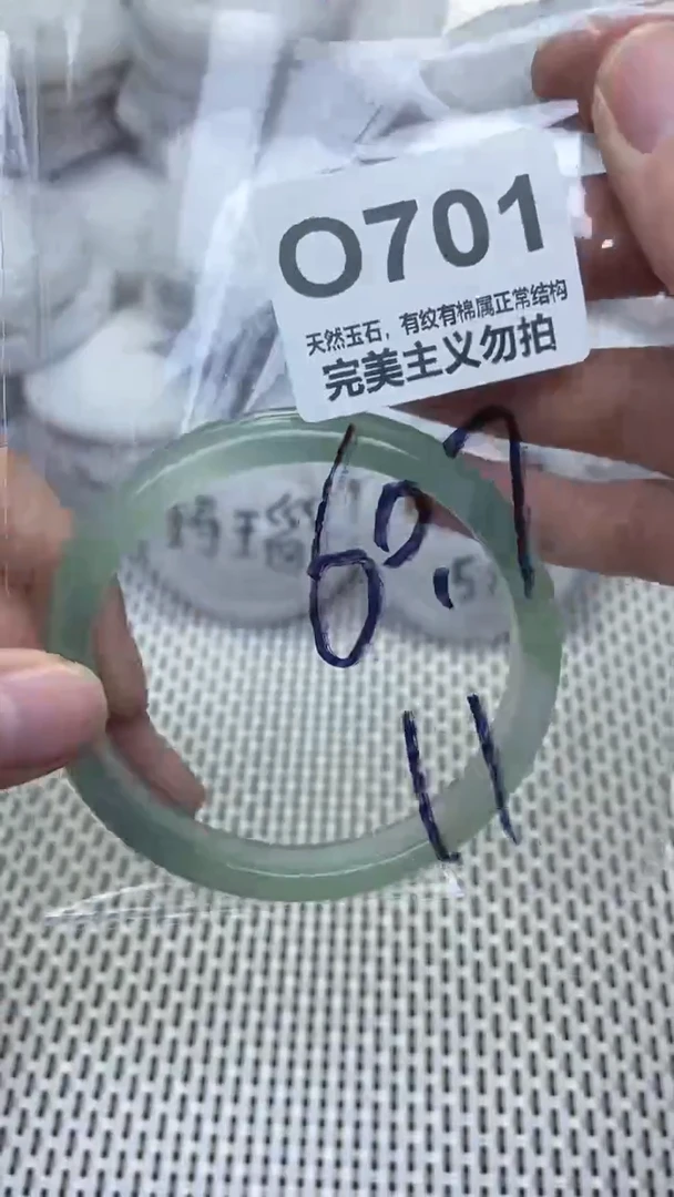 手镯玛瑙/玉髓未镶嵌60