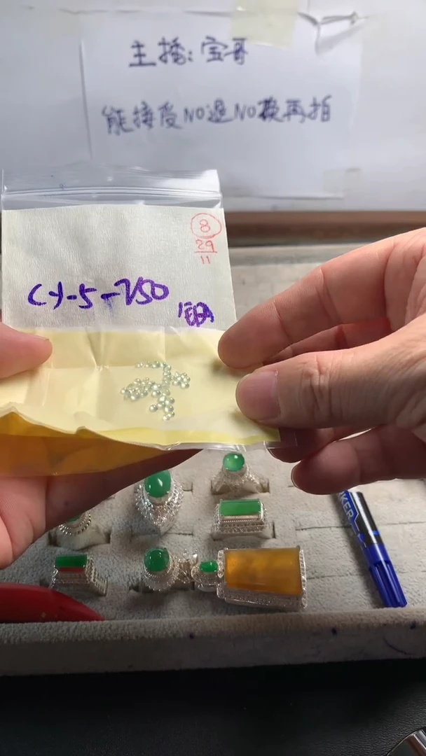 未镶嵌定制翡翠8