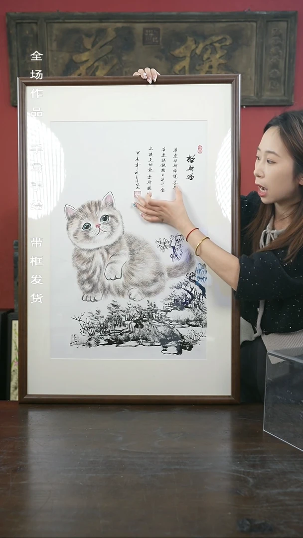 【闪购商品】书法手绘60*90-A349小猫