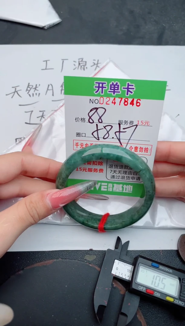 未镶嵌手镯翡翠46天然翡翠A货
