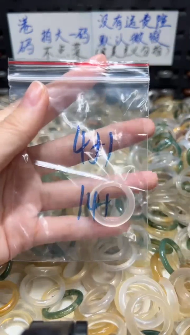 未镶嵌戒指玛瑙/玉髓451