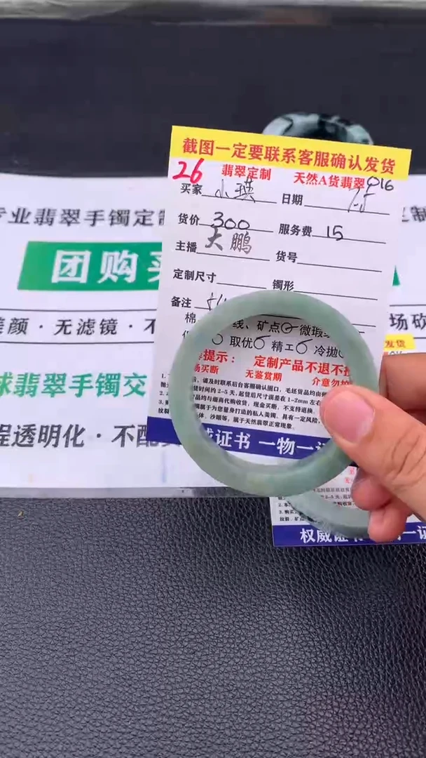 定制翡翠未镶嵌小****享26#手镯定制链接