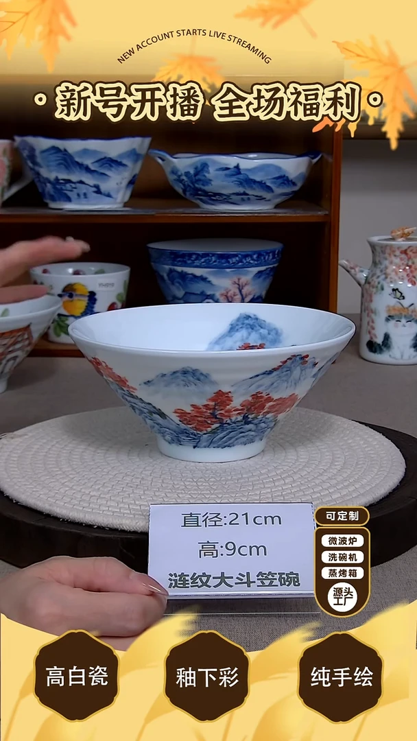 摆件【陶源造】景德镇手绘釉下彩陶瓷餐具