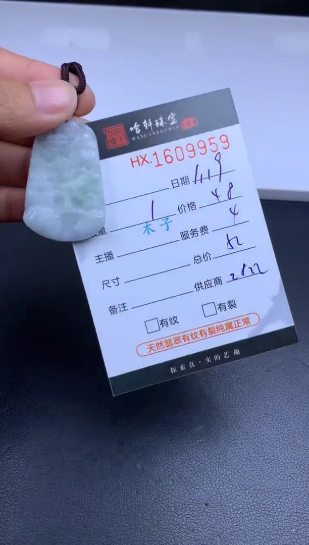 【闪购商品】翡翠挂件未镶嵌哈轩 挂件1