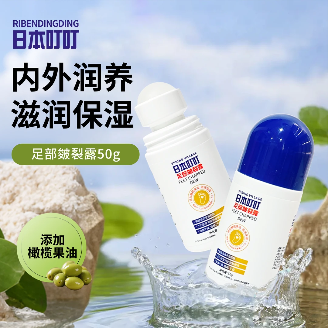 日本叮叮足部皴裂凝露脚后跟干裂起皮干燥保湿手脚后跟防干补水润