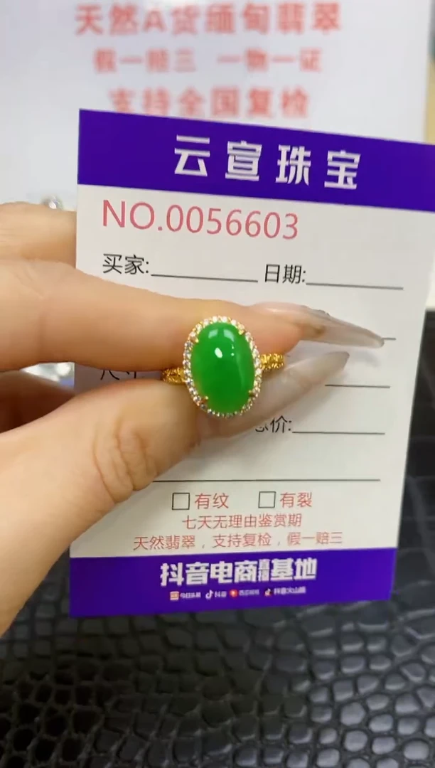 银S925镶嵌戒指翡翠/6603