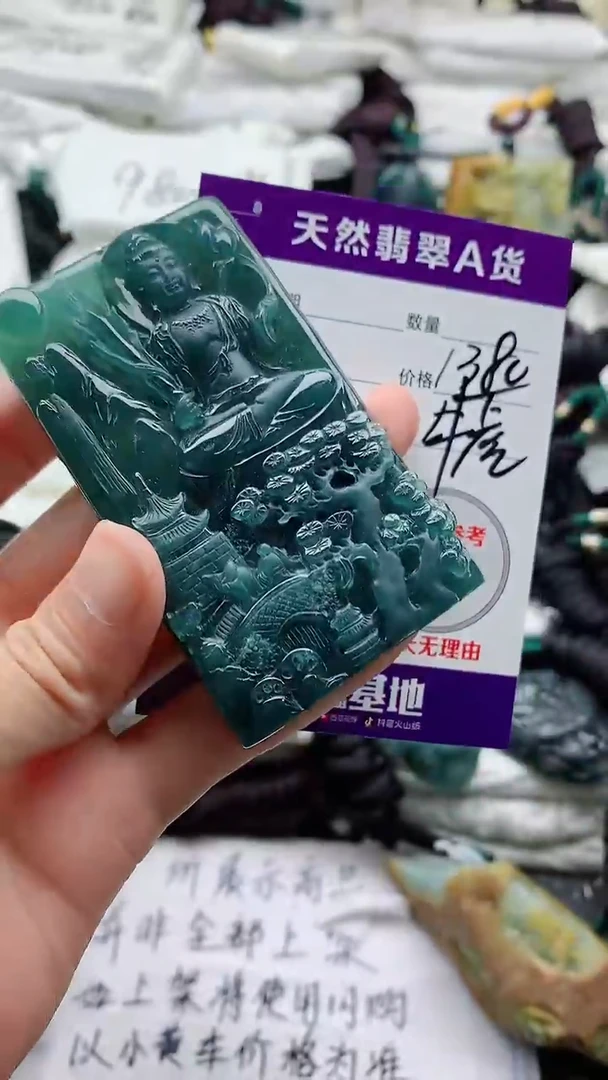 颈饰未镶嵌翡翠8