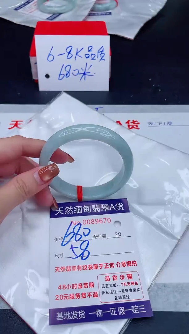 未镶嵌手镯翡翠680.00