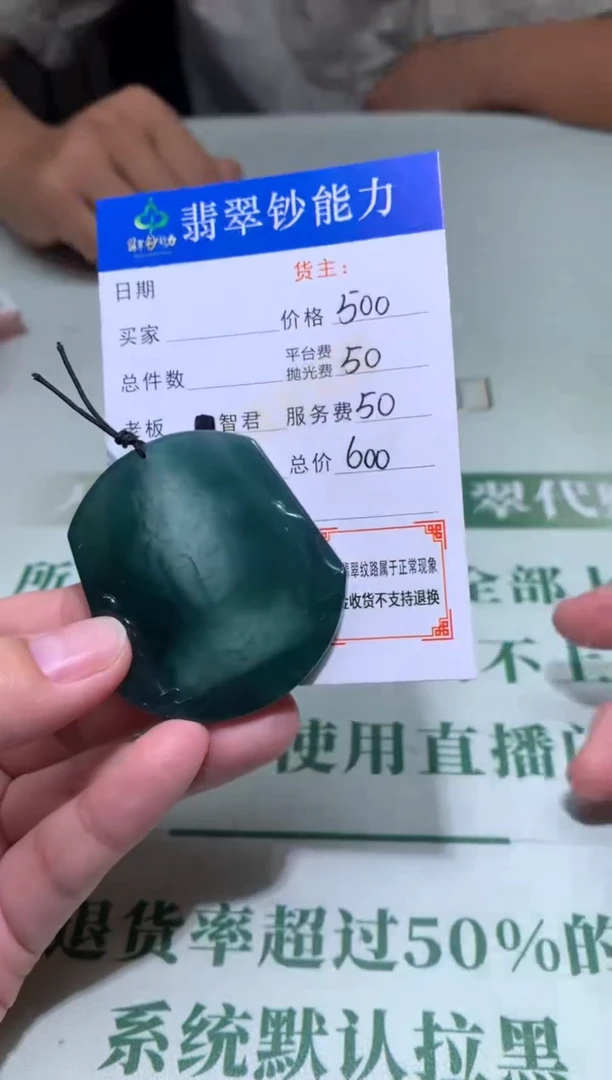 未镶嵌定制翡翠毛货-不退不换