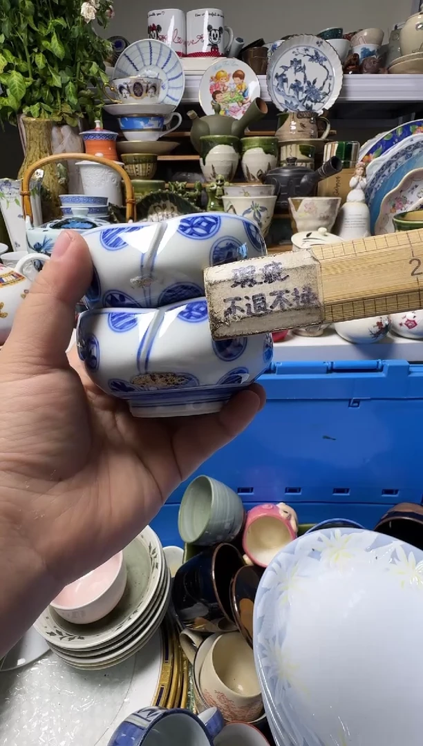 中古瓷器，默认微瑕啟*-啟德
