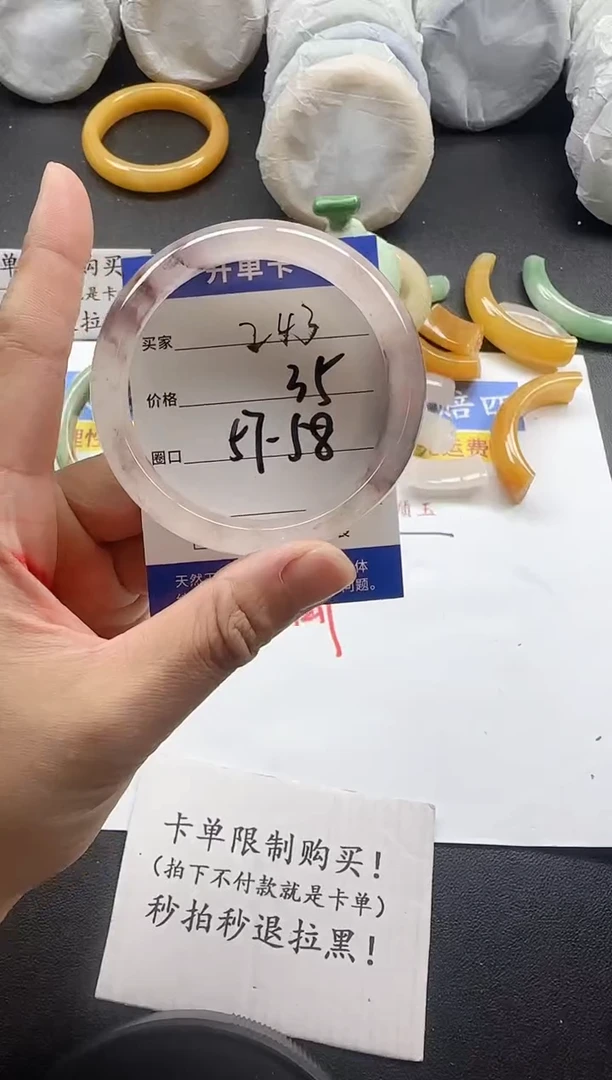 未镶嵌手镯石英质玉243