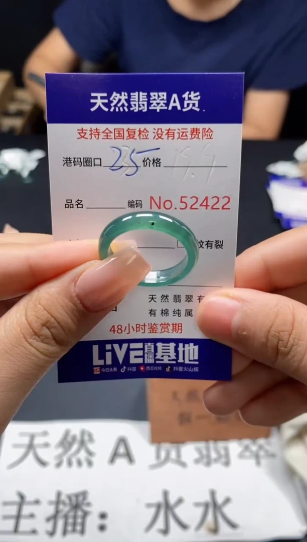 未镶嵌戒指翡翠天然A货翡翠2422