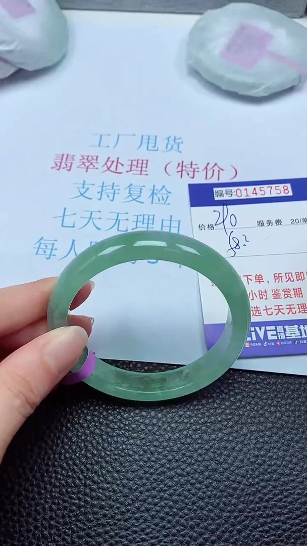 拍下以实物为准00145758