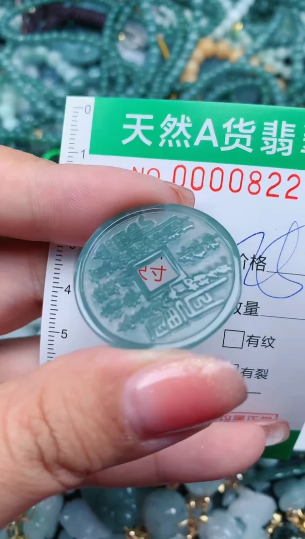 【闪购商品】翡翠颈饰未镶嵌.0000822