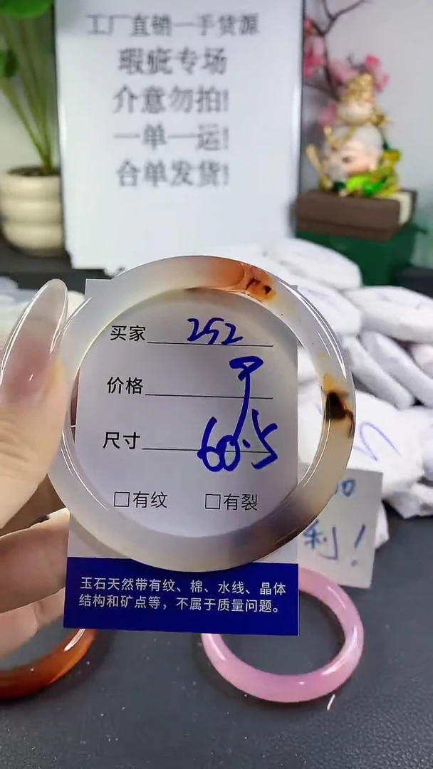手镯玛瑙/玉髓未镶嵌252