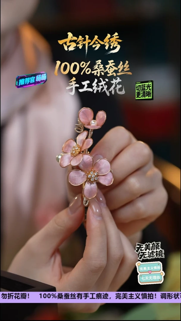 刺绣非遗重工 独家款发卡《3朵 小桃花》100%桑蚕丝