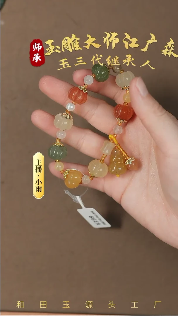 【闪购商品】石英质玉手串未镶嵌w4