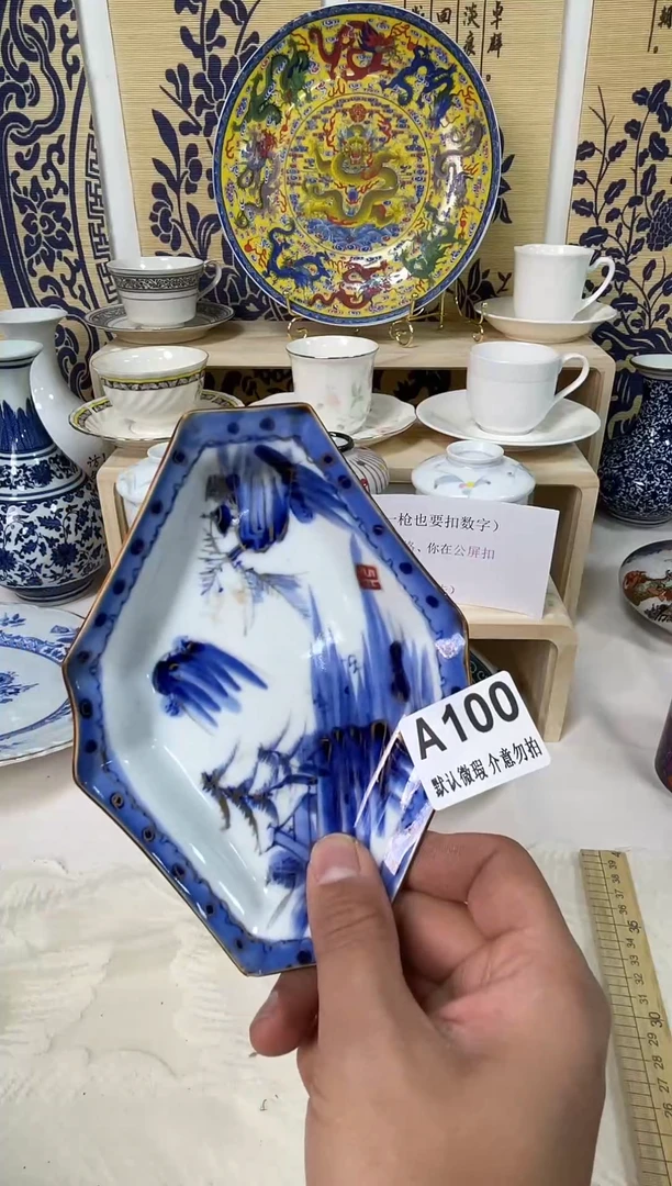 其他陶旧*瓷片A100