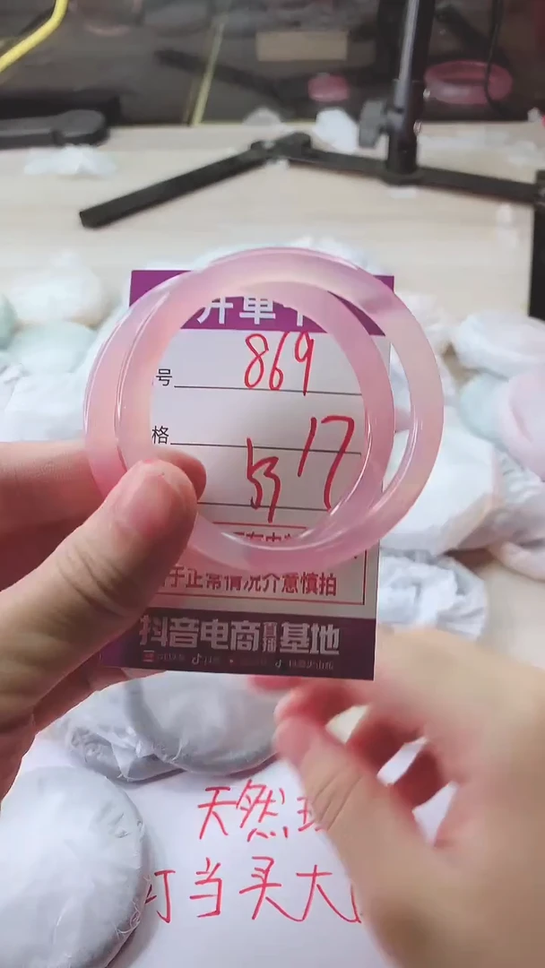 手镯玛瑙/玉髓未镶嵌869
