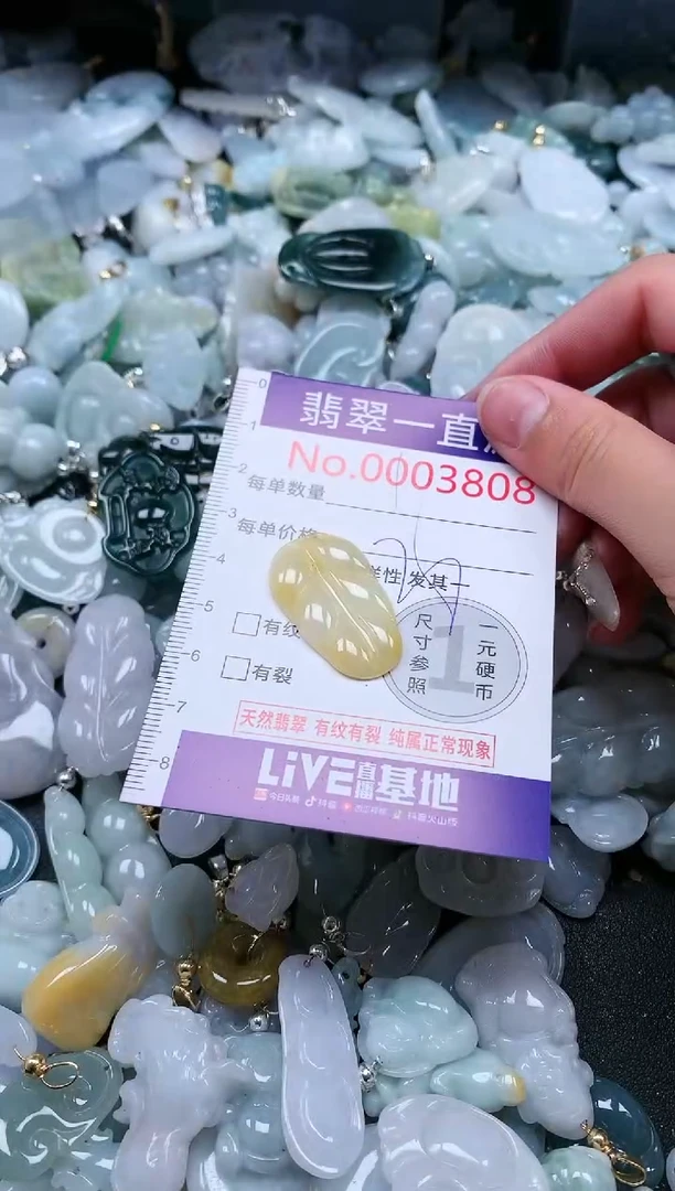 【闪购商品】翡翠吊坠(不含链)未镶嵌3808