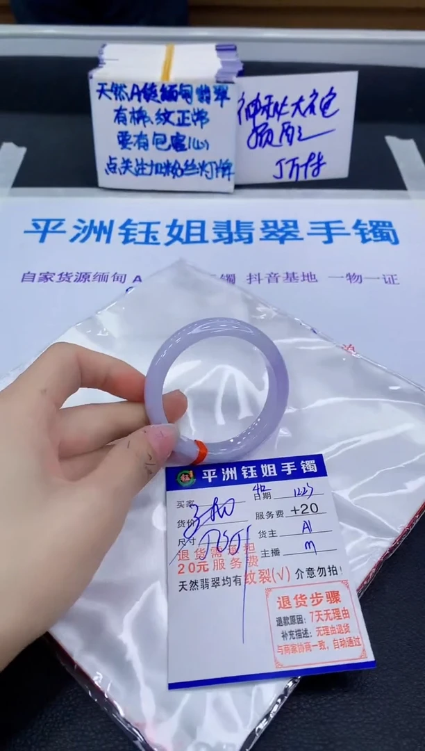 未镶嵌手镯翡翠11