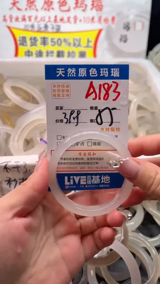 手镯玛瑙/玉髓未镶嵌A183