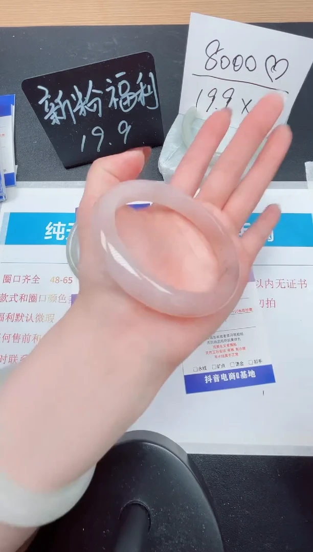 石英质玉未镶嵌手镯71-58.4