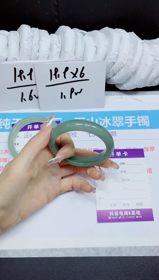 石英质玉手镯未镶嵌181.