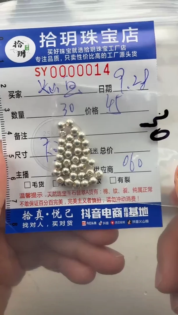 颈饰足银镶嵌翡翠灿****妈足银散珠卡3.7mm毫米014